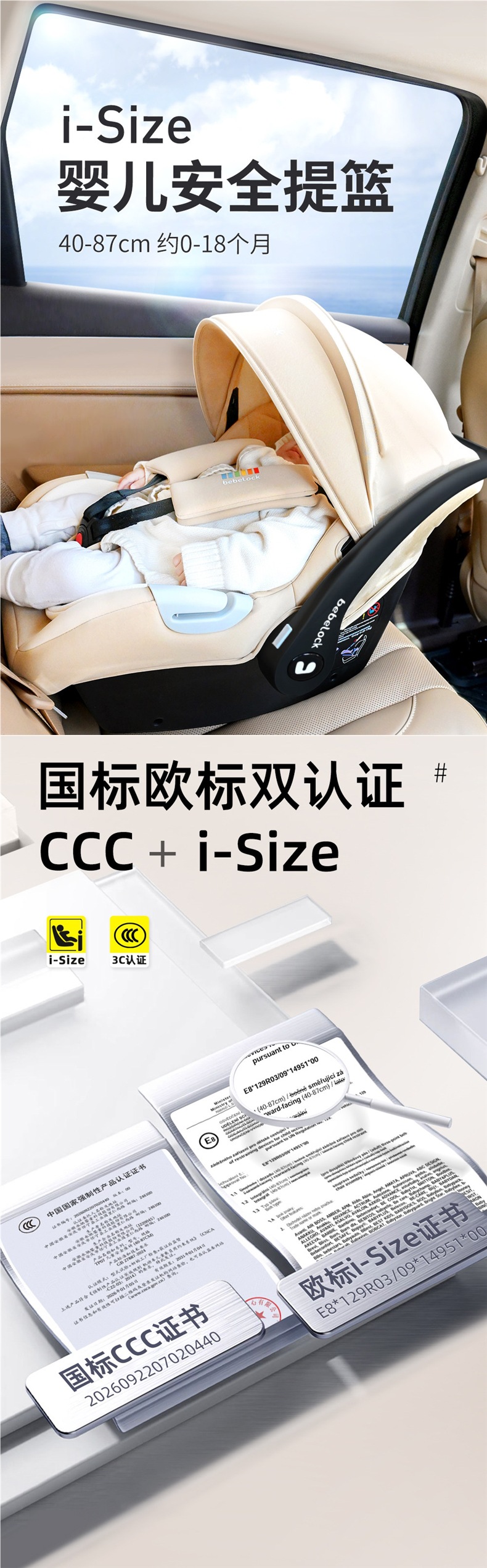 bebelock baby carrier car child safety seat newborn baby sleeping basket portable car cradle