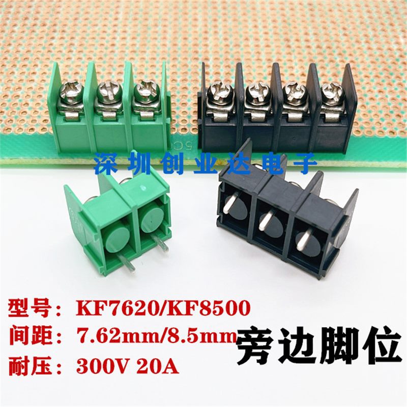 栅栏式接线端子 EX/KF7.62-2P 3P 4P 可拼接 绿色黑色 间距8.5MM