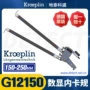 kroeplin德国内径尺寸卡规
