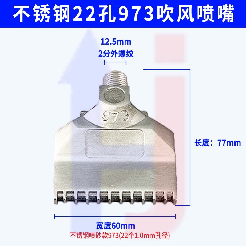 스테인레스 스틸 22 구멍 973