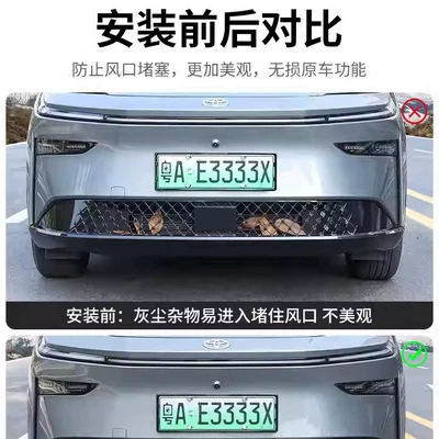 Toyota Platinum 3X Integrated: Automobile anti-insect net