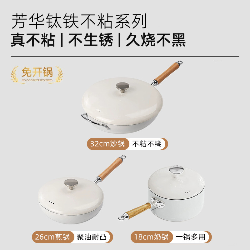 Nuevo tipo de serie de ollas aromáticas para el hogar antiadherente olla de frita de dos orejas 0 olla de frita recubierta de flúor mini olla de leche