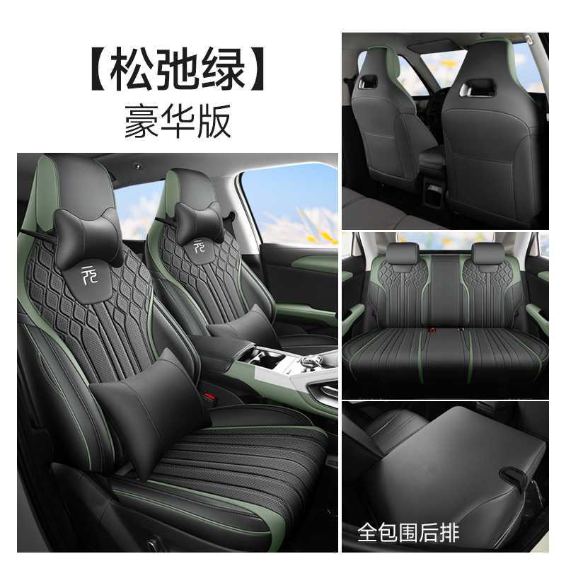 Modelə uyğun (Original) oturacaq örtükləri: BYD Yuan UP Seat - relaxed-green-deluxe-edition-rear-row-full-cover-note-car-model-year