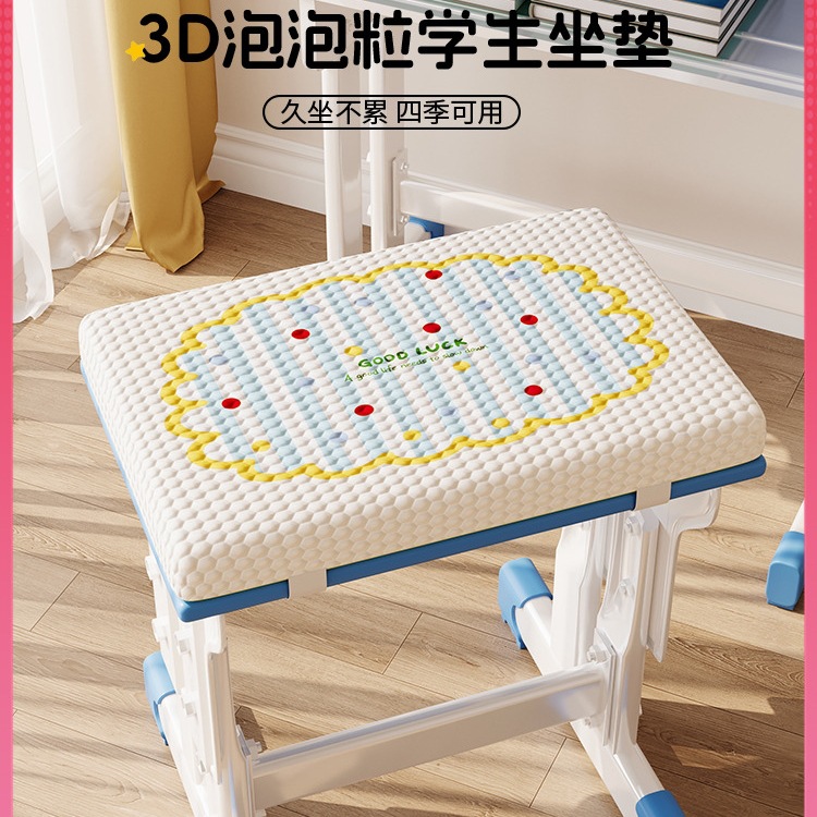 小学生开学久坐椅垫教室海棉坐垫宿舍学习长方形防滑办公屁垫