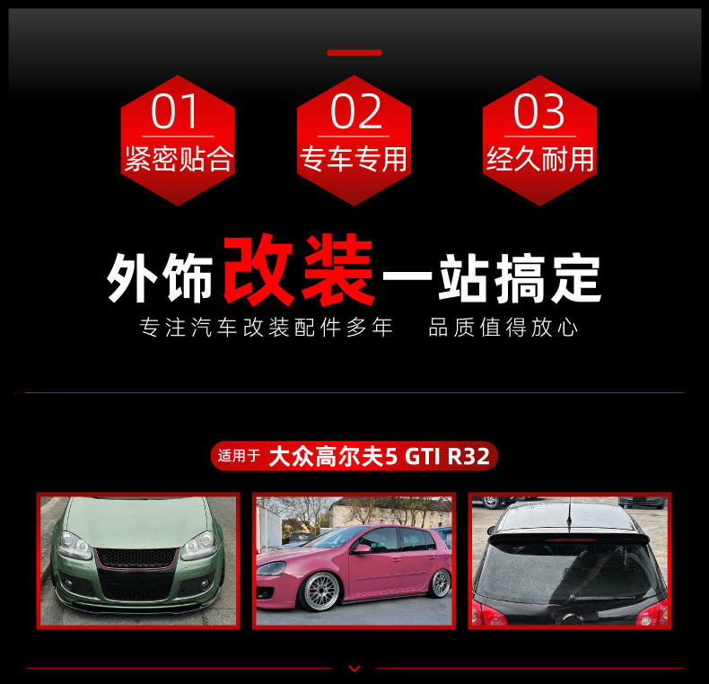 Suitable for Golf 5 Mk5 Gti Front Lip Light Eyebrow Shutter Side Skirt Rear Blade Roof Wing Rear Wing Modification Parts