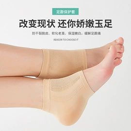 防晒袖套;连裤袜打底袜;丝袜