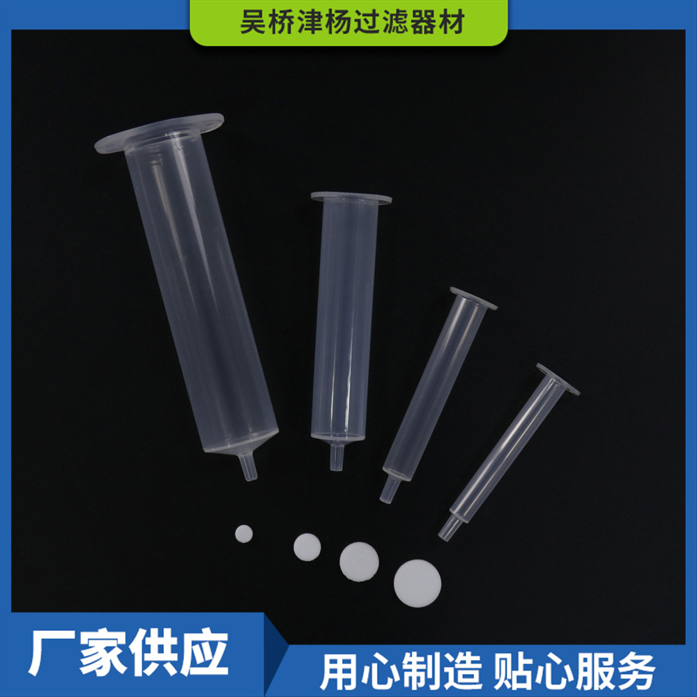 厂家供应SPE固相萃取柱空柱疏水筛板玻璃柱离子色谱柱接头调节阀