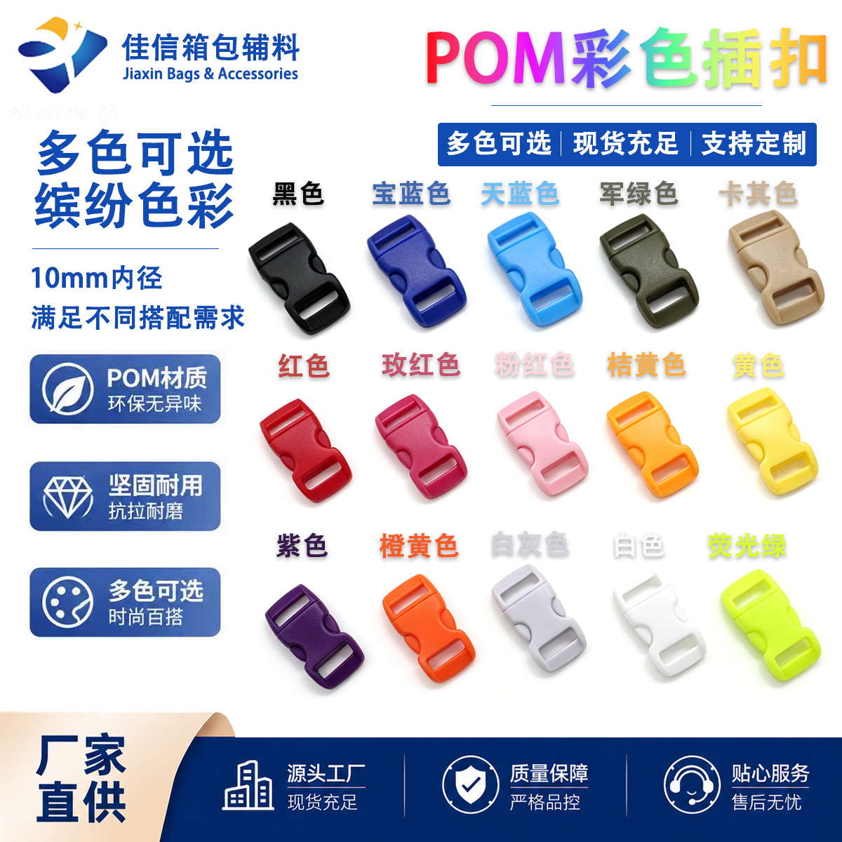 1cm inner diameter colorful small buckle, curved buckle for pet collars, DIY bracelet lanyard safety buckle, safety buckle for cats