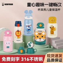 韩国正品杯具熊儿童保温杯大容量宝宝新款吸嘴水杯不锈钢背带水壶