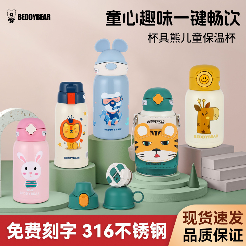 韩国正品杯具熊儿童保温杯大容量宝宝新款吸嘴水杯不锈钢背带水壶