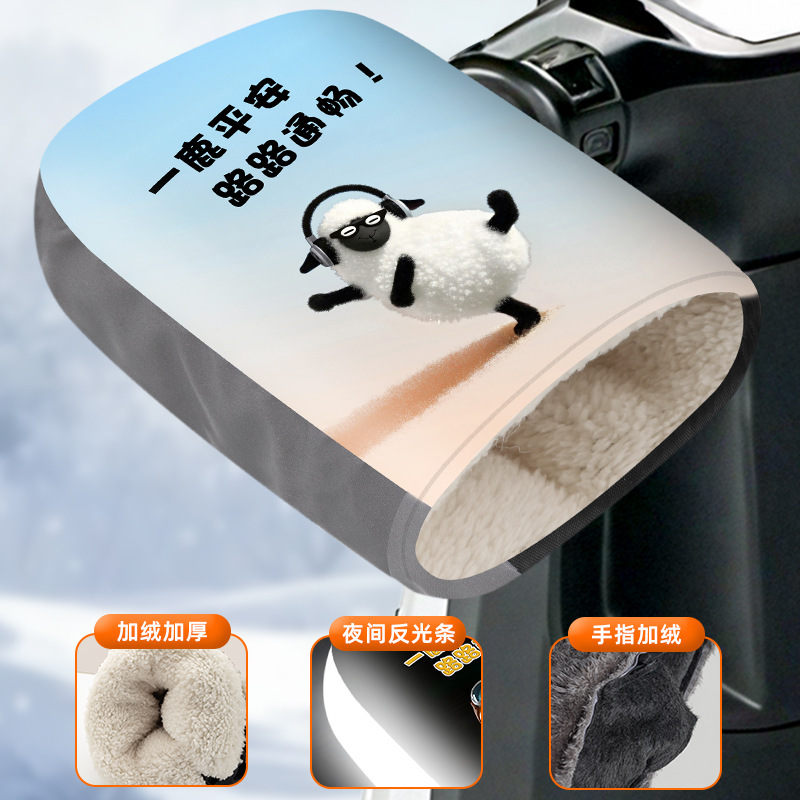 电动车加绒加厚手套摩托车挡风防寒车把套电瓶车防水手罩骑行专用|undefined