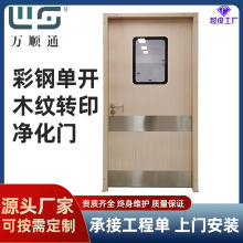 医院钢制转印净化门手术室病房钢制平开门净化车间对夹电动门