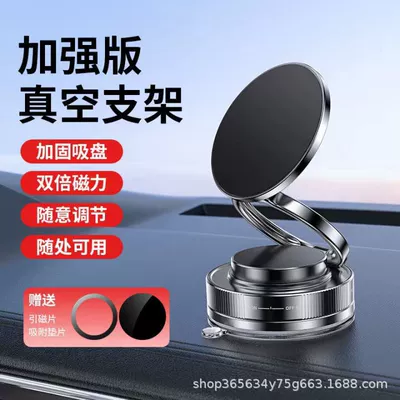 Cross-Border Vacuum Magnetic Holder 2026 New Model Portable Multifunctional Car Central Control Navigation Suction Cup Phone Holder (Car phone holder) - t28-black-plastic-rod-strong-magnet