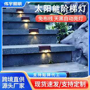 Wholesale Solar Ladder Light Waterproof Stair Embedded Column Head Light Solar Light Simple Lighting Garden Light