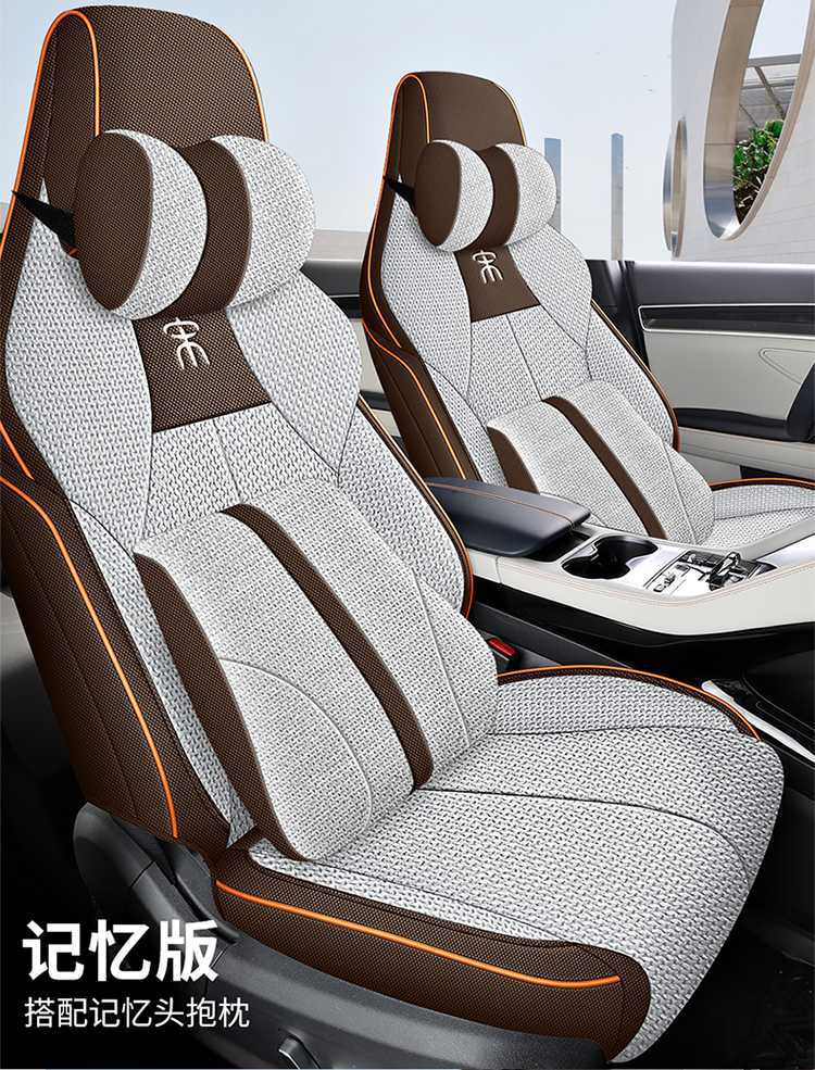 BYD Song PLUS Seat Cover All-inclusive Glory DMi/EV Seat Cover Linen Smart Driving Special Car Cushion
