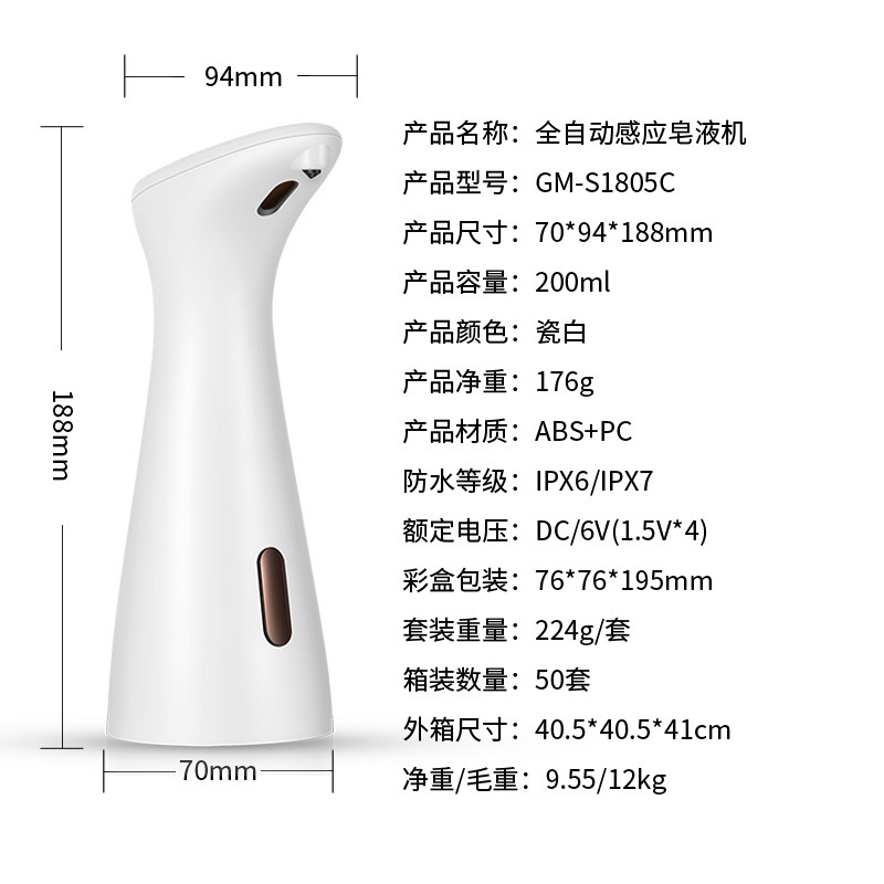 デスクトップ携帯電話家庭用石けん液知能赤外線誘導石けん器ミニ石けん液器自動石けん液箱スポット|undefined