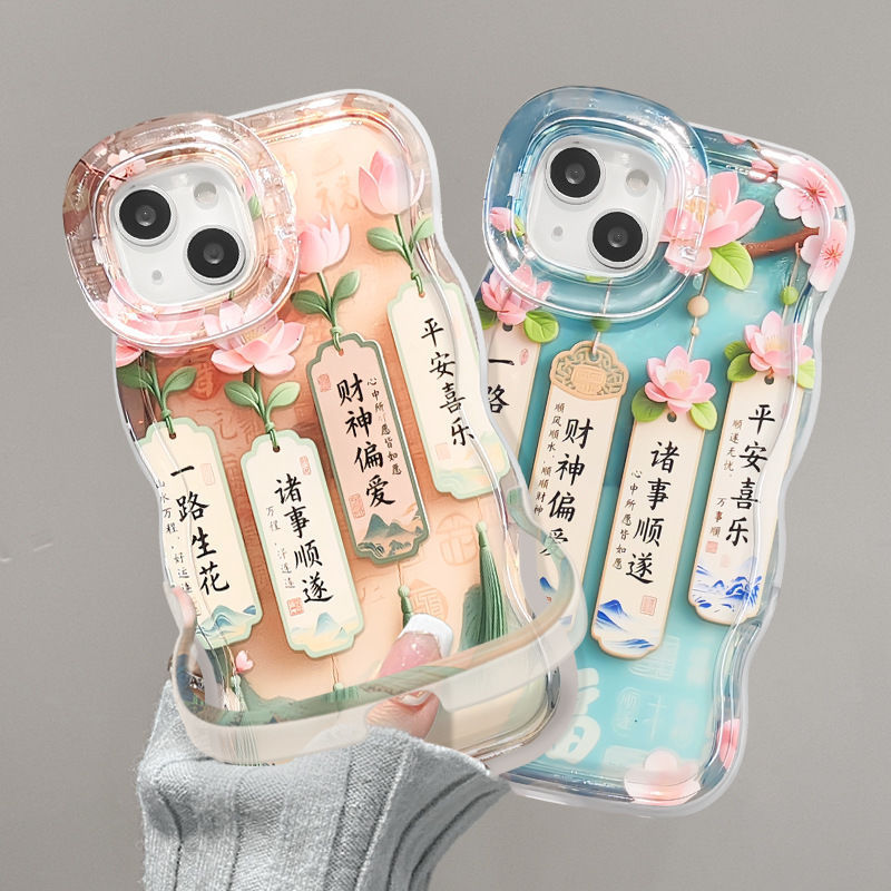 平安喜乐适用苹果16promax手机壳板凳支架iphone15保护套14花朵13|undefined