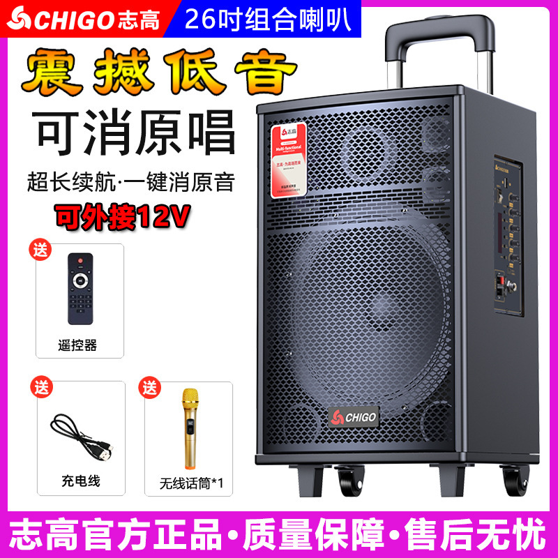 志高無線ブルートゥース広場舞音響屋外生放送携帯式k歌スピーカーの大出力レバースピーカー卸売り|undefined