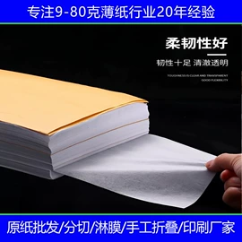 拷贝纸;牛皮纸;棉浆