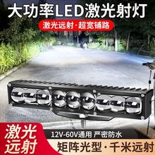LA9汽车货车前照灯改装 LED外置大灯 12V24V通用超亮双色激光炮