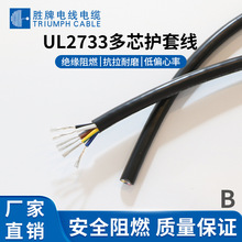 ���ƬF؛��������UL2733-20AWG��о�o�׾�USB��̖��ݔ������105��