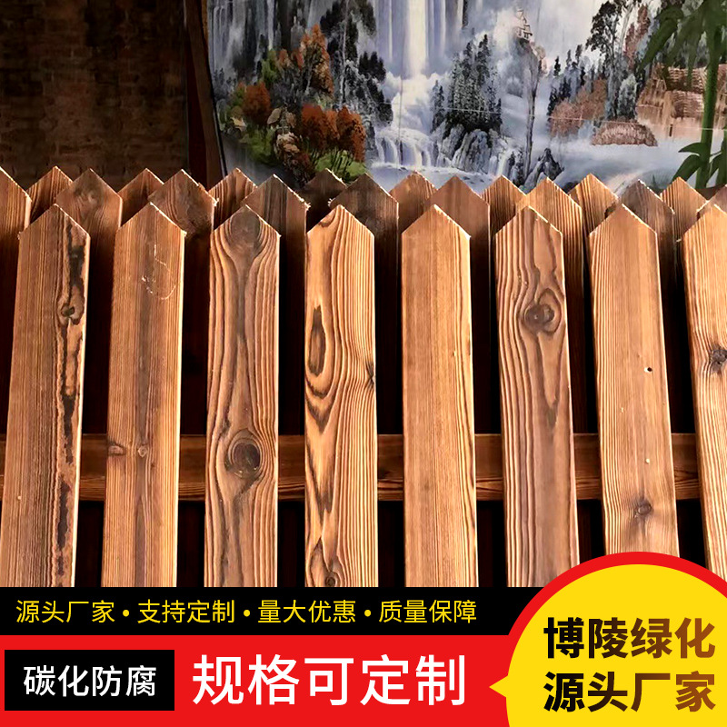 碳化防腐木栅栏装饰护栏实木围栏户外庭院草坪花园栏栅菜园小篱笆|ms