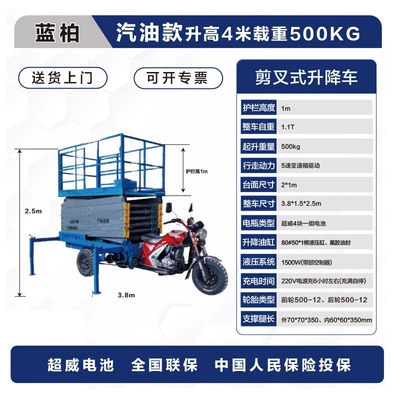 Three-wheel lift, electric tricycle, Avtomobil fırlanan platformaları - gasoline-model-4m-height-increase-load-capacity-500kg-delivery-to-door-free-general-invoice-special-invoice-available
