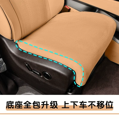 Cushion Suede Special Car | Modelə uyğun (Original) oturacaq örtükləri