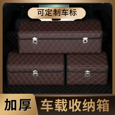 Car Storage and Organization Box: Car storage bag/box
