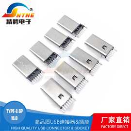 TYPE-C公头6Ptype-c直插公头加高15MMTYPE-C6P公头立式直插3.1USB