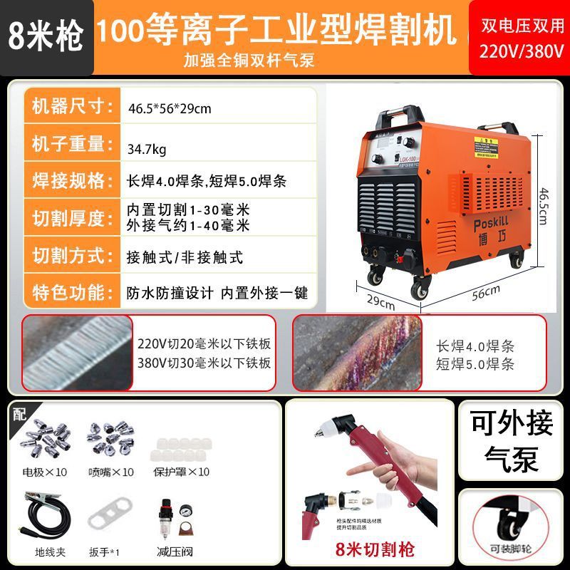 等离子切割机内置气泵220家用380工业级切割电焊两用 等离子切割机内置气泵220家用380工业级切割电焊两用