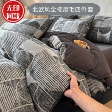A类全棉磨毛床上四件套冬季加厚纯棉色织床单被套床笠三件套批发