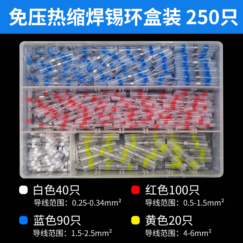 SKU图片_06_250PCS盒装(红100蓝90白40黄2