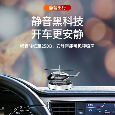 Solar Helicopter Ornaments Car: Perfplant seat