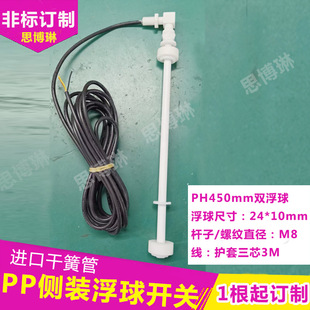 PP side mounted plastic multi-control point small float switch liquid level controller oil level sensor switch wholesale