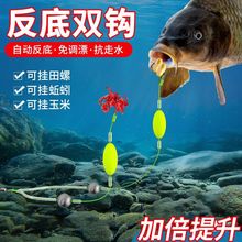 新款反底子线双钩成品欧鲤反底钓组搭配伊势尼鱼钩专攻大物钩离底