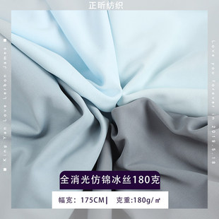 in stock full extinction imitation nylon ice silk fabric sunscreen 50 sportswear fabric sleeves sunscreen underwear fabric