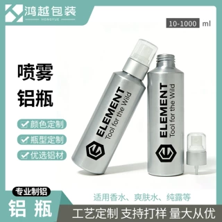 源头厂货200ml450ml500ml1000ml铝瓶按压瓶乳液发膜分装瓶可印刷