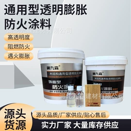 合成材料助剂;防火涂料;耐火防火材料