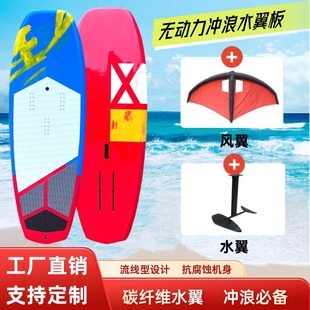 Carbon fiber non-powered hydrofoil board outdoor water two-way kite board inflatable wing standing surf tail board