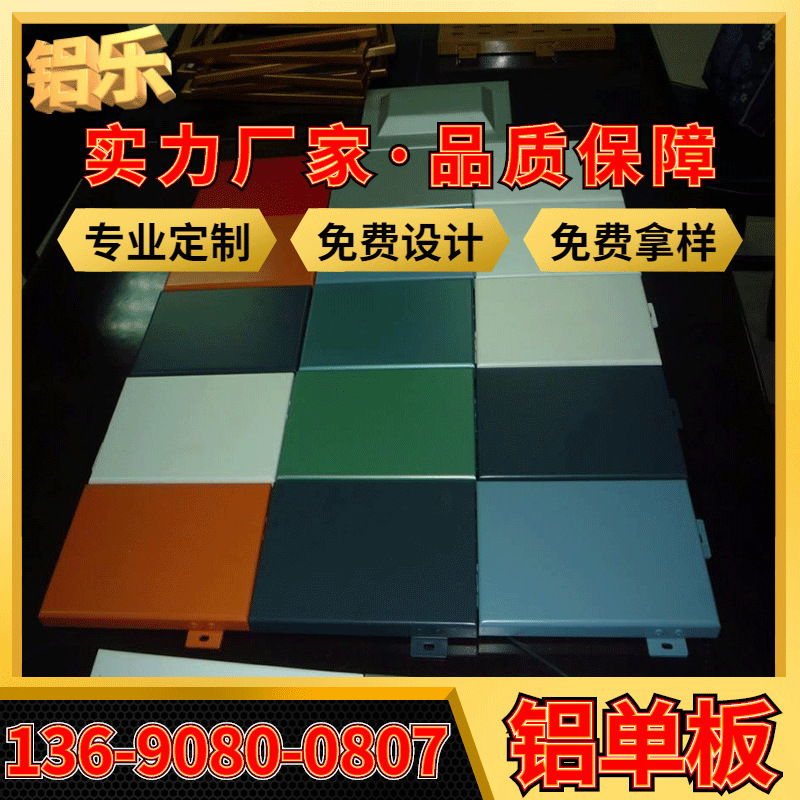 秦皇岛异型铝单板 墙体雕花铝单板 1.5mm室内铝单板价格表