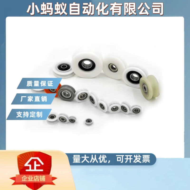 厂家直销U型包塑轴承高承载高耐磨包塑轴承高品质门窗滑轮