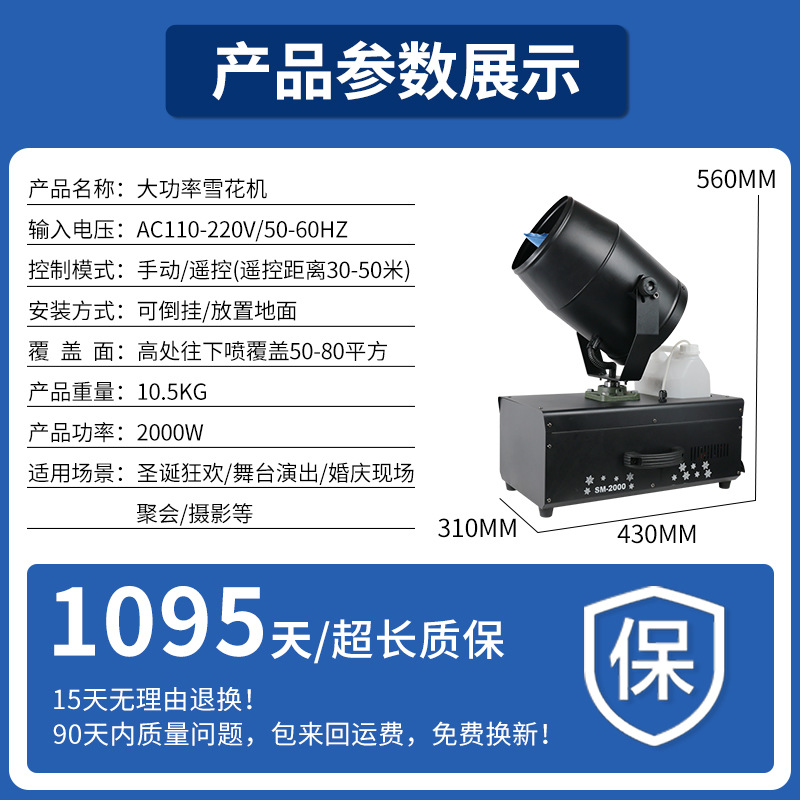 Máquina de nieve de simulación a gran escala de alta calidad para hacer nieve artificial, máquina de nieve y nieve, equipo de escenario interior y exterior