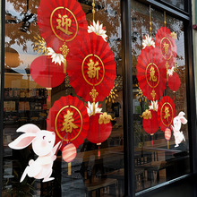 新年装饰窗花兔年贴画春节大型挂饰窗贴过年橱窗静电玻璃贴门贴纸