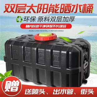 Thickened Water Tank Household Sunbathing Bucket Bath Bucket Black Solar Sunbathing Water Storage Tank Summer Bathing Thickened Bath Bucket