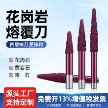 石材雕刻刀花岗岩浮雕多层熔覆耐磨数控雕刻机金刚石刀具锥度球头
