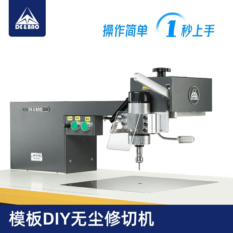 电脑花样机模板DIY修切机模板机做模机雕刻机SR-P110