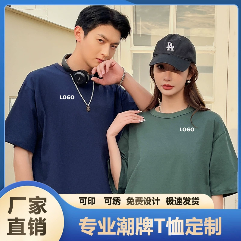 Летняя футболка на заказ из чистого хлопка с короткими рукавами и открытыми плечами, рабочая одежда, 280 г, тяжелая классическая униформа с круглым вырезом, культурная рубашка с напечатанным логотипом