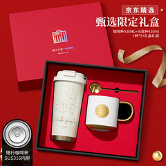 教师节礼物实用创意不锈钢铃兰咖啡商务保温杯轻奢高级感礼品套装