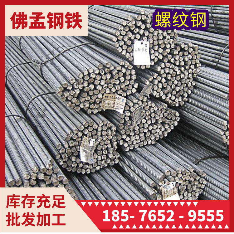 广西螺纹钢 钢筋 螺纹钢筋批发 可配送到工地